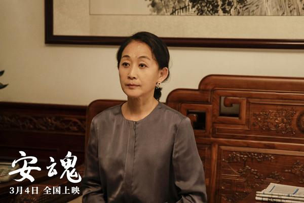 安魂-第4张图片-九妖电影