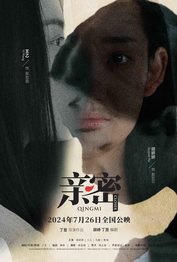 亲密 CLOSER-第3张图片-九妖电影