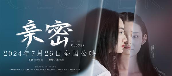 亲密 CLOSER-第5张图片-九妖电影