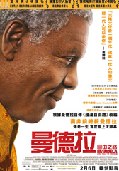 曼德拉 Mandela- Long Walk to Freedom-第1张图片-九妖电影 曼德拉 Mandela- Long Walk to Freedom-第1张图片-九妖电影