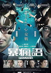 暴疯语 Insanity-第1张图片-九妖电影 暴疯语 Insanity-第1张图片-九妖电影