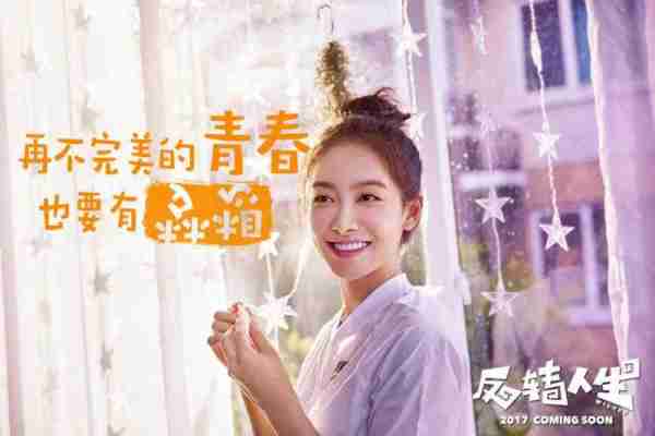 反转人生 Wished-第3张图片-九妖电影