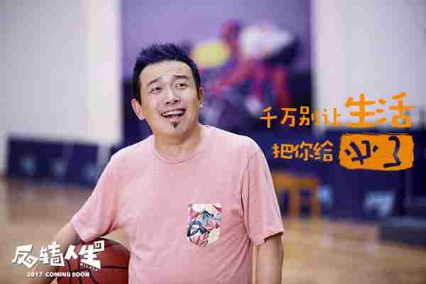 反转人生 Wished-第5张图片-九妖电影