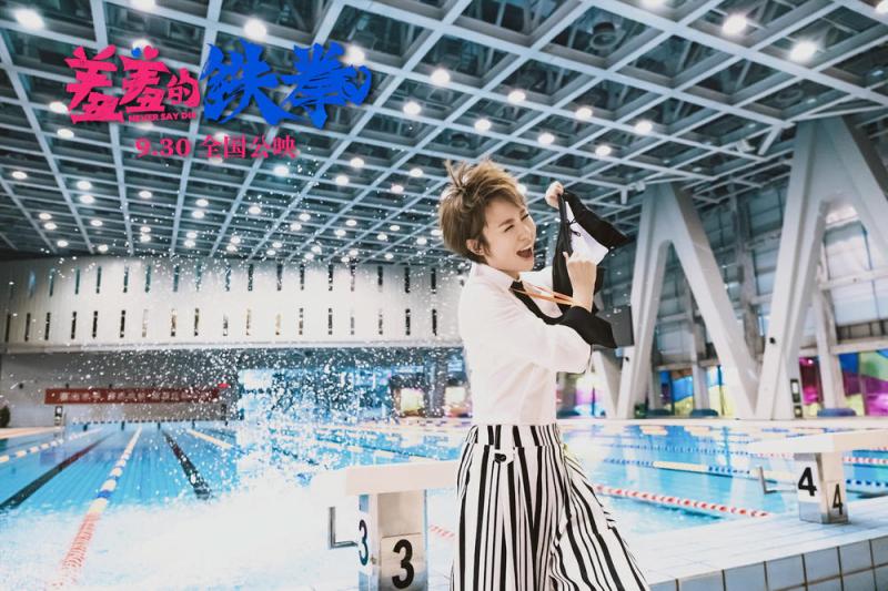 羞羞的铁拳 Never Say Die-第5张图片-九妖电影