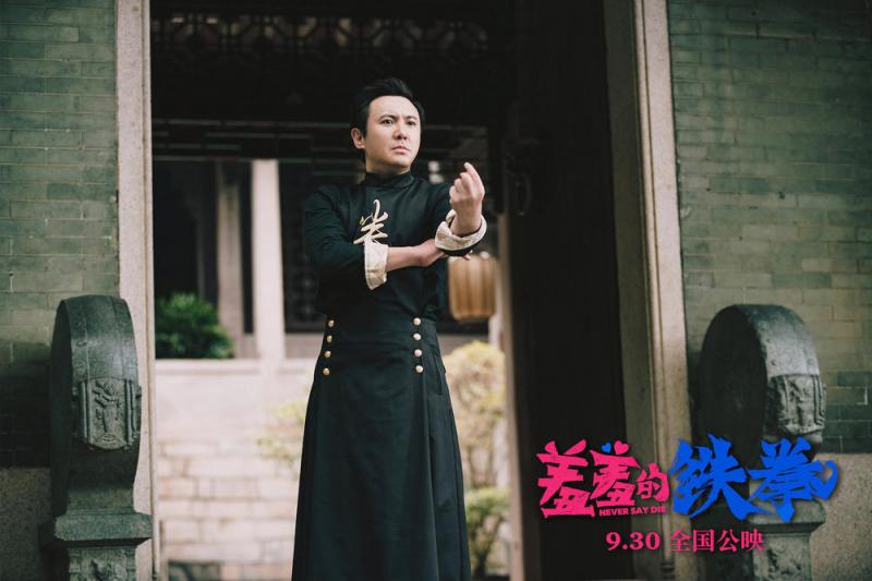羞羞的铁拳 Never Say Die-第3张图片-九妖电影
