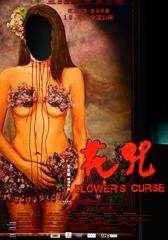 花咒 Flowers Curse-第1张图片-九妖电影 花咒 Flowers Curse-第1张图片-九妖电影