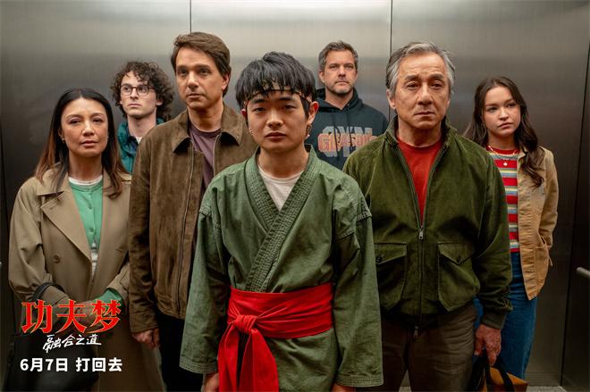 71岁成龙传武授道！《功夫梦：融合之道》6.7上映（成龙功夫梦电影国语在线观看免费）-第5张图片-九妖电影