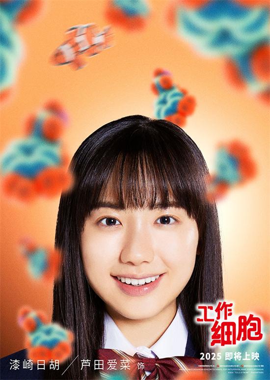 《工作细胞》曝预告 佐藤健、永野芽郁为你而战！（工作细胞每集故事梗概）-第2张图片-九妖电影