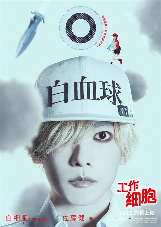 《工作细胞》曝预告 佐藤健、永野芽郁为你而战！（工作细胞每集故事梗概）-第1张图片-九妖电影