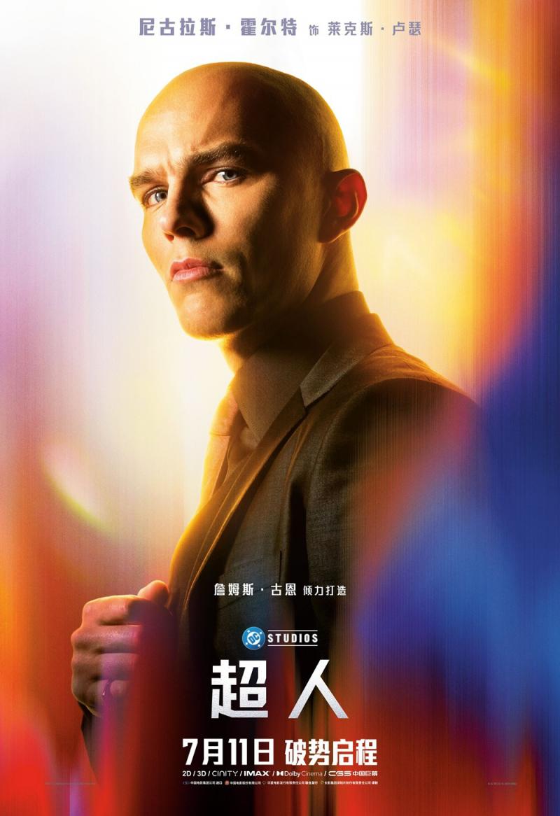 《超人》全阵容角色海报 詹姆斯·古恩再塑传奇！（超人jon）-第2张图片-九妖电影