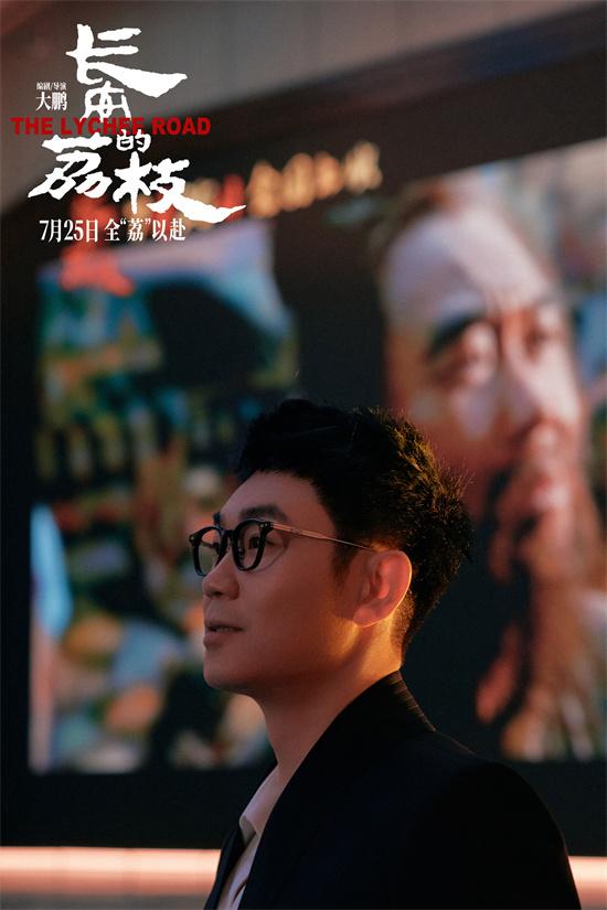 大鹏携《长安的荔枝》亮相暑期档电影片单发布会（长安的荔枝马伯庸）-第3张图片-九妖电影