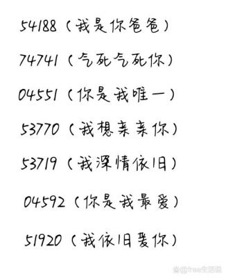 419网络用语的真实含义，爱情还是肉体需求？这个数字为何成为现代社交的暗示？-第1张图片-九妖电影