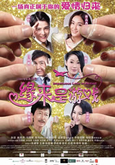 缘来是游戏 Impetuous Love in Action-第1张图片-九妖电影 缘来是游戏 Impetuous Love in Action-第1张图片-九妖电影