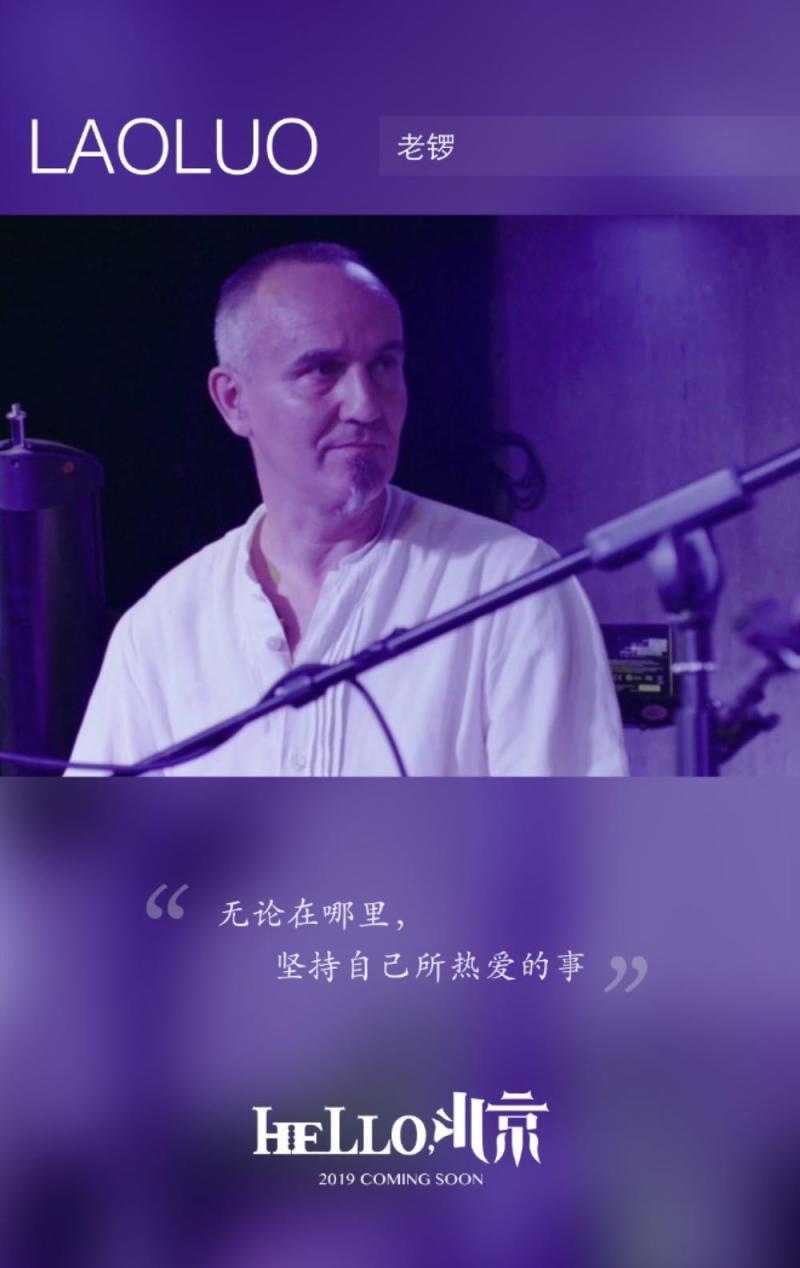 Hello 北京 Hello Beijing-第4张图片-九妖电影