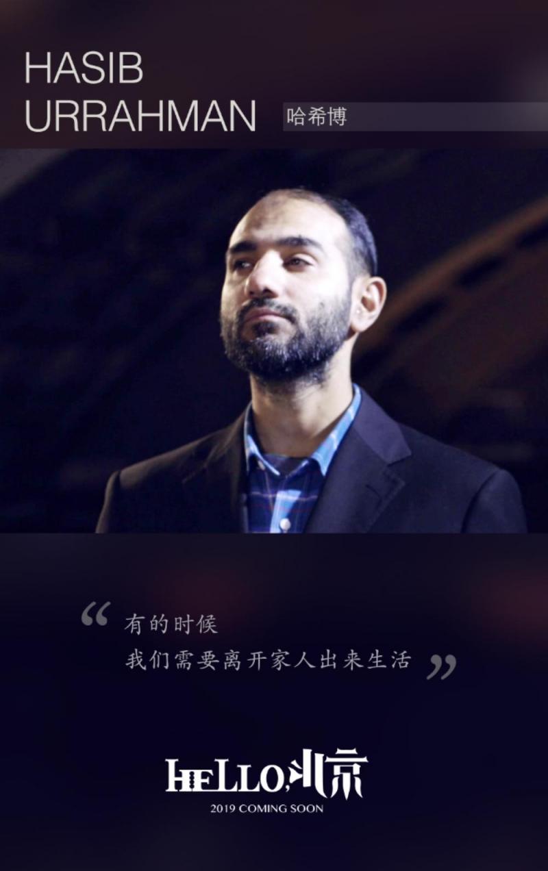 Hello 北京 Hello Beijing-第5张图片-九妖电影