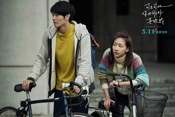 可不可以你也刚好喜欢我 DO YOU LOVE ME AS I LOVE YOU-第3张图片-九妖电影