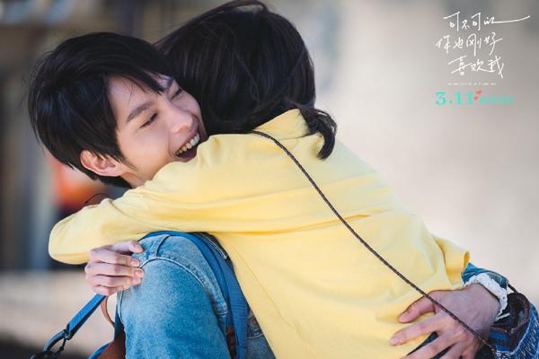可不可以你也刚好喜欢我 DO YOU LOVE ME AS I LOVE YOU-第4张图片-九妖电影