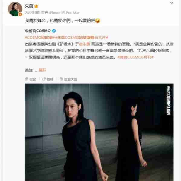 53岁朱茵状态引热议 网友：女神还是女神-第1张图片-九妖电影