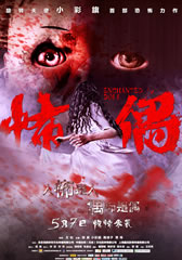 怖偶 Bu Ou-第1张图片-九妖电影