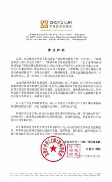 彭于晏方否认与蔡依林恋情：荒繆至极 启动维权-第1张图片-九妖电影