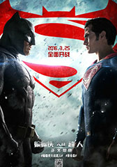 蝙蝠侠大战超人:正义黎明 Batman v Superman- Dawn of Justice-第1张图片-九妖电影 蝙蝠侠大战超人:正义黎明 Batman v Superman- Dawn of Justice-第1张图片-九妖电影