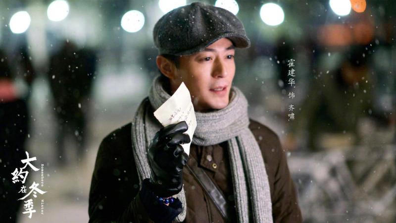 大约在冬季 Somewhere Winter-第2张图片-九妖电影