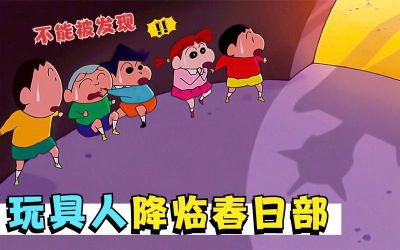神秘玩具降临新篇章   嚣张的代价终会到来 公交上捡到意外遥控器的奇遇故事-第1张图片-九妖电影