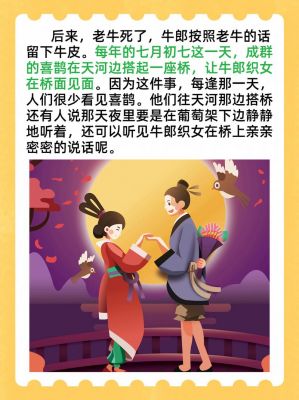 牛郎织女故事中老牛的真实身份：从勤劳耕牛到天上金牛星的情深缘起-第1张图片-九妖电影