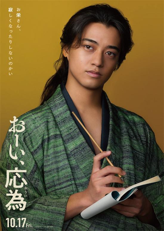长泽雅美《喂，应为》海报 永濑正敏高桥海人加盟（长泽雅美搞笑短剧）-第1张图片-九妖电影