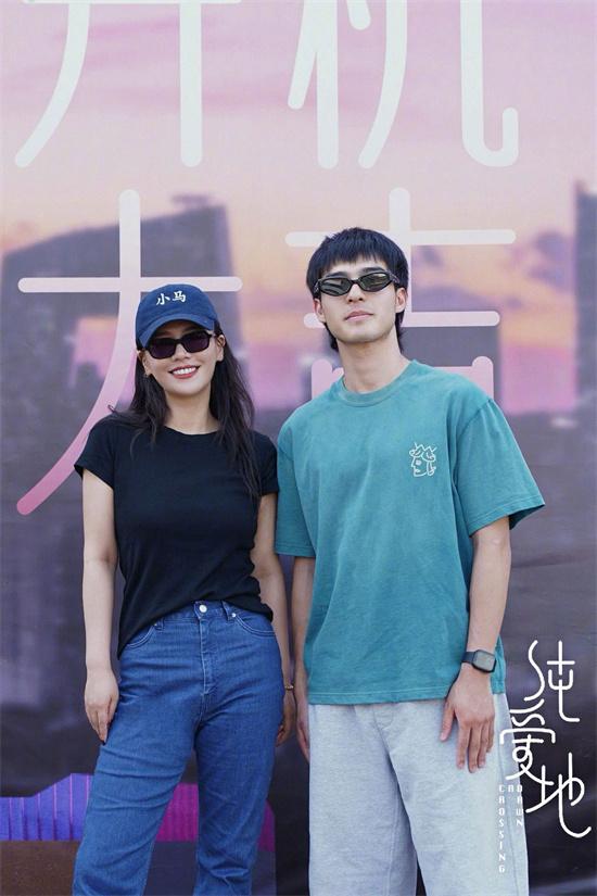 马思纯、陈昊森开启爱情冒险!《纯爱地》正式开机（纯爱指的是什么cp）-第1张图片-九妖电影
