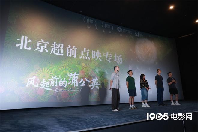 《风起前的蒲公英》超前点映 6.25登陆艺联院线（起风了蒲公英随风飘荡是哪首歌）-第1张图片-九妖电影