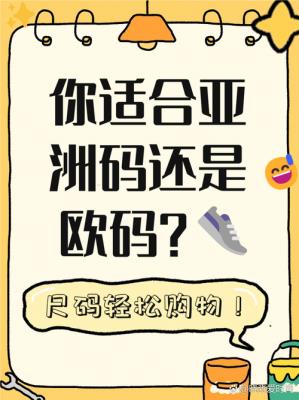 欧洲G码与亚洲V码的差异解析  比较亚洲欧洲与意大利的尺码系统 以及5G网络与码制的不同-第1张图片-九妖电影