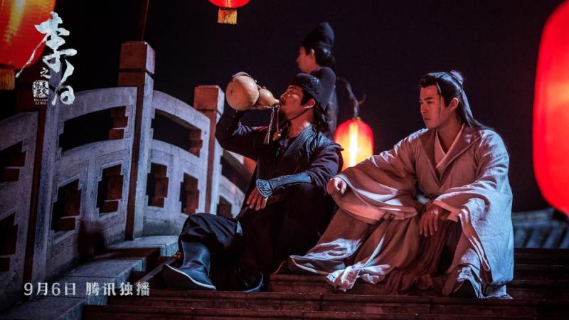 李白之天火燎原-第2张图片-九妖电影