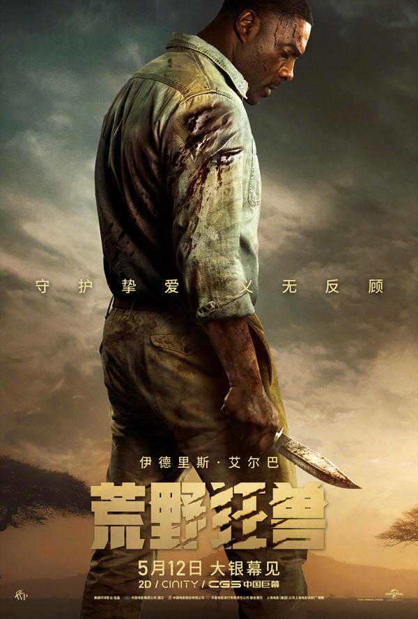 荒野狂兽 Beast-第1张图片-九妖电影 荒野狂兽 Beast-第1张图片-九妖电影
