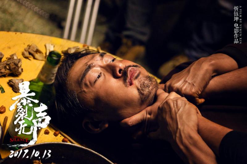 暴裂无声 Wrath Of Silence-第4张图片-九妖电影