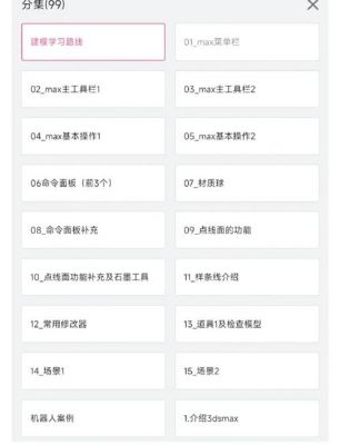 3DMax视频成品详解：探索创建与优化的完整指南-第1张图片-九妖电影