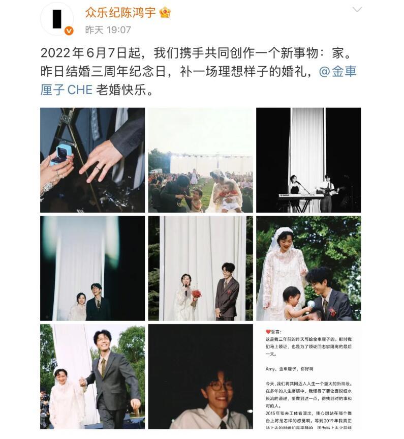 歌手陈鸿宇公布婚礼照：结婚三周年 老婚快乐-第1张图片-九妖电影