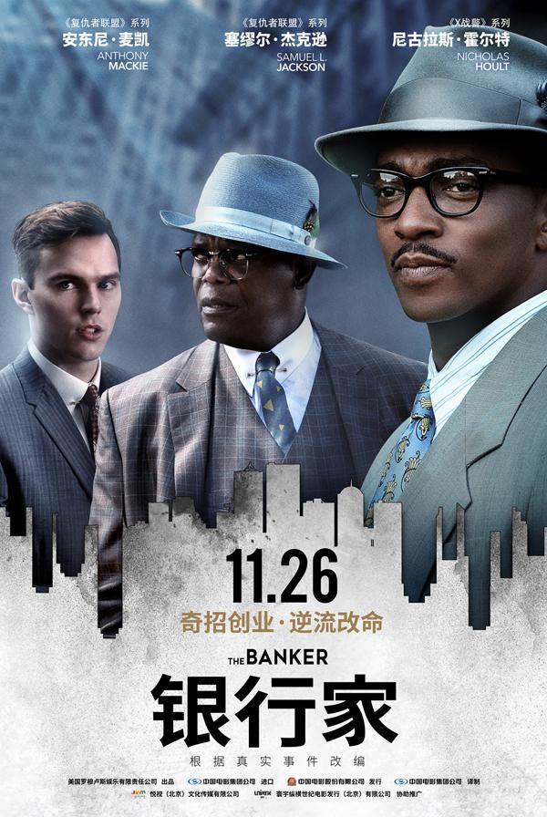 银行家 The Banker-第1张图片-九妖电影 银行家 The Banker-第1张图片-九妖电影
