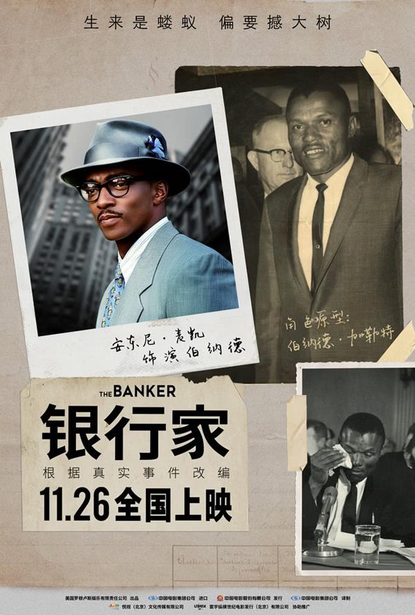 银行家 The Banker-第3张图片-九妖电影