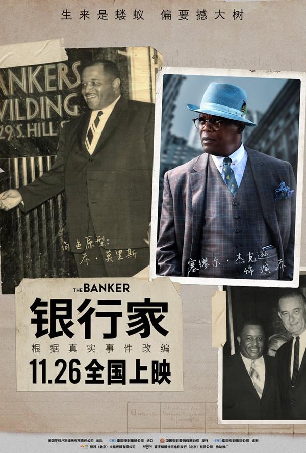 银行家 The Banker-第4张图片-九妖电影