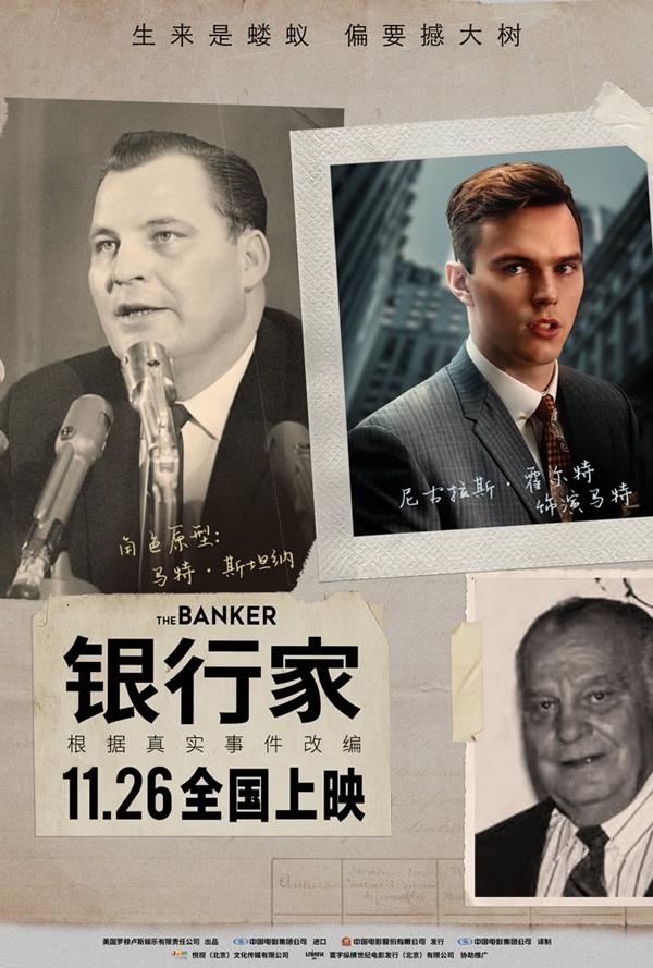 银行家 The Banker-第5张图片-九妖电影