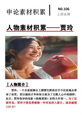 贾玲个人资料揭示婚姻状况：她的老公竟是公司合伙人，婚姻生活如何引人关注-第1张图片-九妖电影