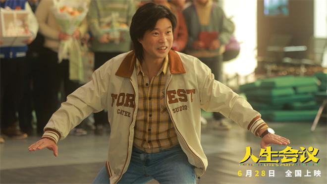 《人生会议》定档6.28 肖央开挂改命重塑爽爆人生（百度一下人生感悟）-第2张图片-九妖电影