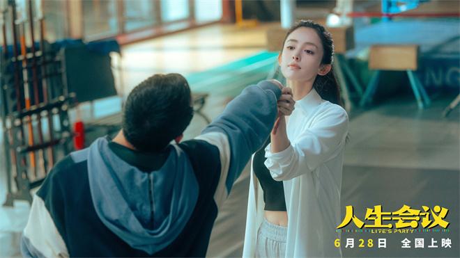 《人生会议》定档6.28 肖央开挂改命重塑爽爆人生（百度一下人生感悟）-第3张图片-九妖电影