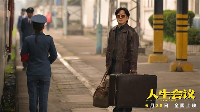 《人生会议》定档6.28 肖央开挂改命重塑爽爆人生（百度一下人生感悟）-第6张图片-九妖电影