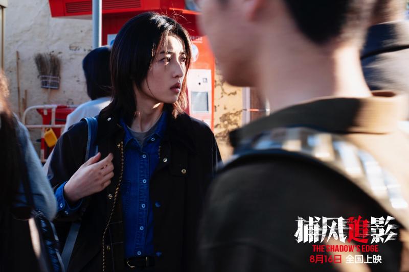 《捕风追影》定档8.16 成龙、梁家辉银幕“斗狠”（捕风捉影电视剧）-第3张图片-九妖电影
