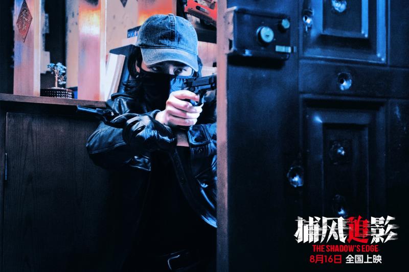 《捕风追影》定档8.16 成龙、梁家辉银幕“斗狠”（捕风捉影电视剧）-第5张图片-九妖电影
