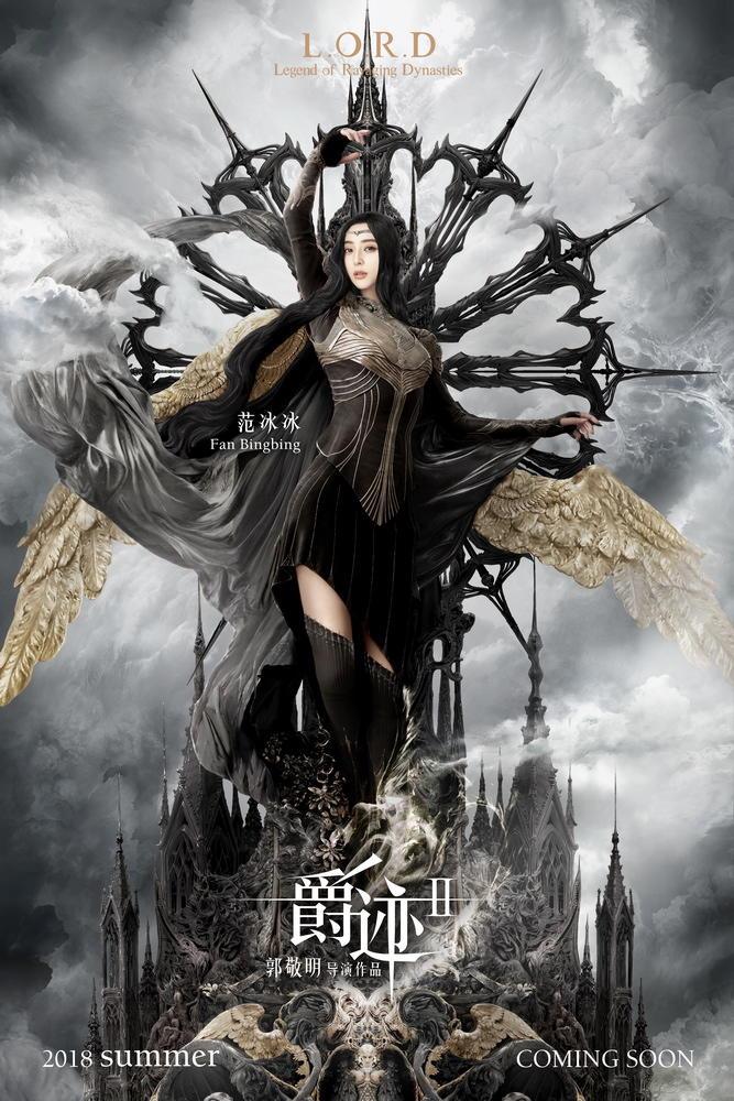 爵迹2：冷血狂宴 Legend of Ravaging Dynasties-第2张图片-九妖电影
