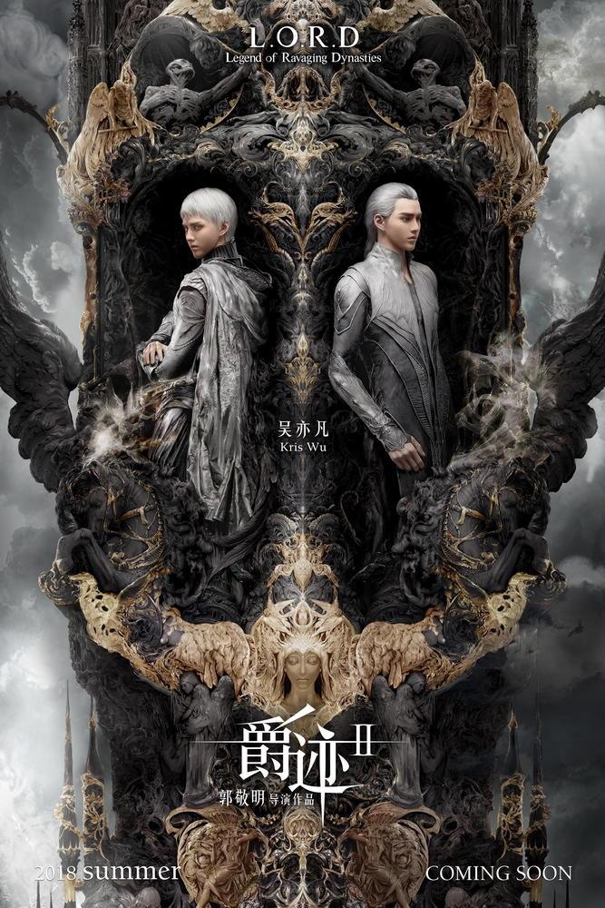 爵迹2：冷血狂宴 Legend of Ravaging Dynasties-第3张图片-九妖电影