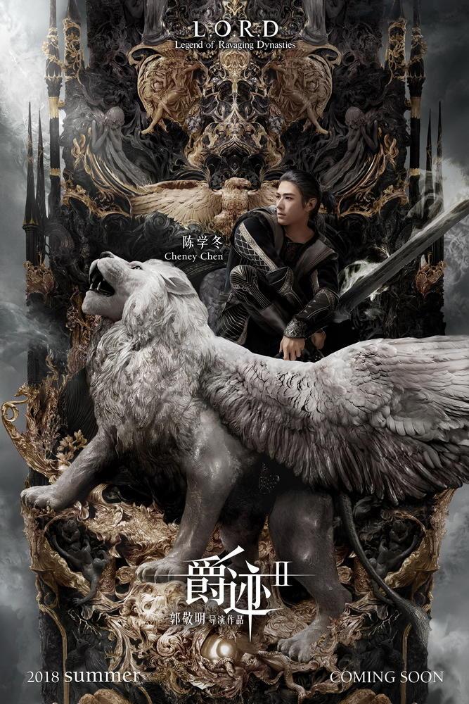 爵迹2：冷血狂宴 Legend of Ravaging Dynasties-第5张图片-九妖电影